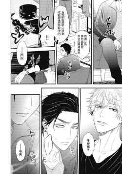 Page 172 of pop one's cherry Vol. 1-5