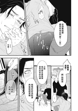 Page 177 of pop one's cherry Vol. 1-5