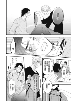 Page 178 of pop one's cherry Vol. 1-5