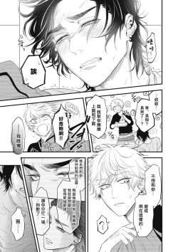 Page 183 of pop one's cherry Vol. 1-5