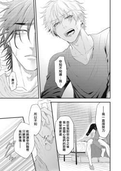 Page 187 of pop one's cherry Vol. 1-5