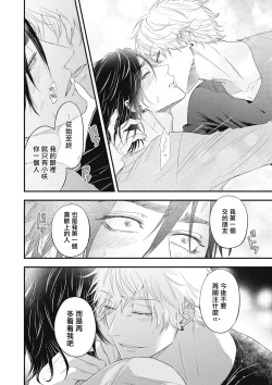 Page 188 of pop one's cherry Vol. 1-5