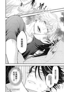 Page 192 of pop one's cherry Vol. 1-5