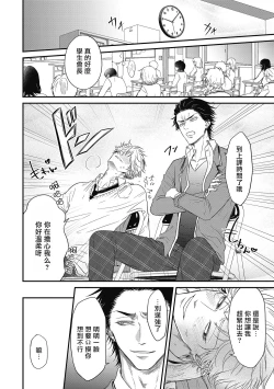 Page 20 of pop one's cherry Vol. 1-5