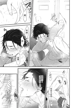 Page 25 of pop one's cherry Vol. 1-5