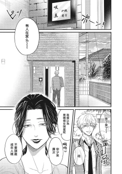 Page 42 of pop one's cherry Vol. 1-5