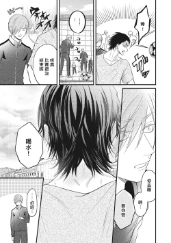 Page 56 of pop one's cherry Vol. 1-5