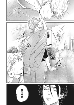 Page 57 of pop one's cherry Vol. 1-5