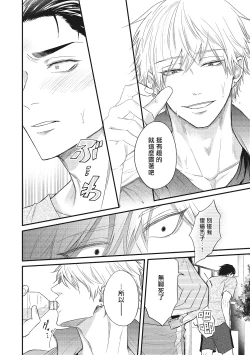 Page 59 of pop one's cherry Vol. 1-5