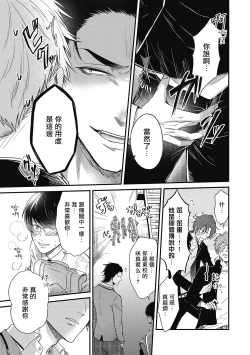 Page 5 of pop one's cherry Vol. 1-5