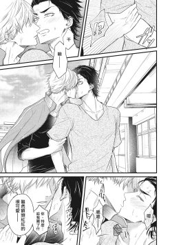 Page 60 of pop one's cherry Vol. 1-5