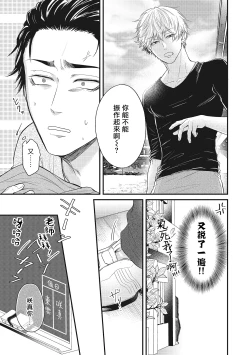 Page 62 of pop one's cherry Vol. 1-5