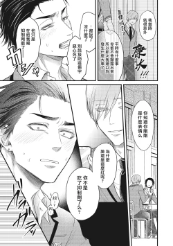 Page 64 of pop one's cherry Vol. 1-5