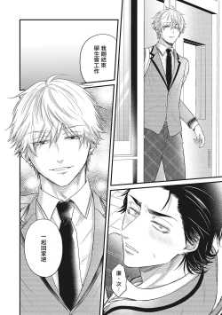 Page 65 of pop one's cherry Vol. 1-5