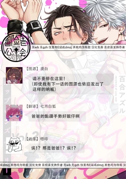 Page 76 of pop one's cherry Vol. 1-5