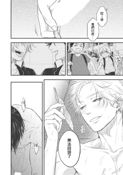 Page 95 of pop one's cherry Vol. 1-5