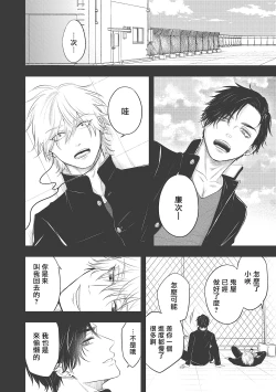 Page 97 of pop one's cherry Vol. 1-5