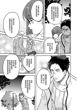 Page 39 of Mahou Shounen wa, xx de Sekai o Sukuu. | 变身魔法少年、用××拯救世界 Ch. 2-3