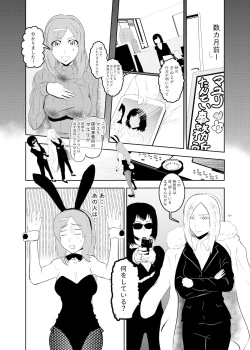 Page 4 of Sennyuu shitara hobaku sare chaimashita