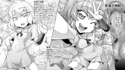 Page 3 of Isourou Saimin Oji-san no Omake