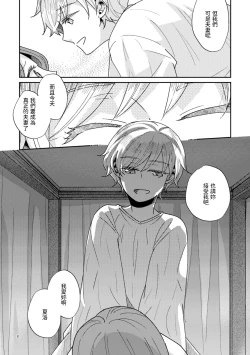 Page 10 of Shounen Ou to Toshiue Ouhi