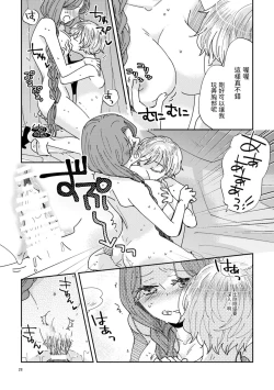 Page 30 of Shounen Ou to Toshiue Ouhi