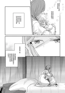Page 6 of Shounen Ou to Toshiue Ouhi