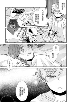 Page 9 of Shounen Ou to Toshiue Ouhi