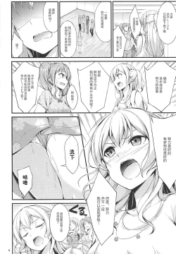 Page 4 of Idol no Oshigoto