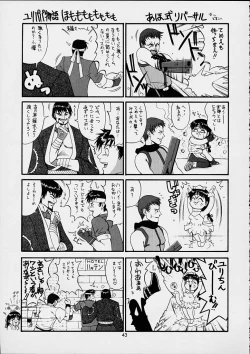 Page 43 of The Yuri & Friends 2001