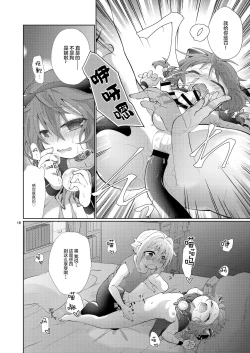 Page 16 of Akumade Kore wa "Yume" nanode.