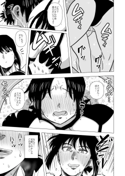 Page 17 of Joshi no Furi Shite Joshi Koui-shitsu ni Haittara Kyonyuu no Obasan ni Barete Muchakucha ni Sareta