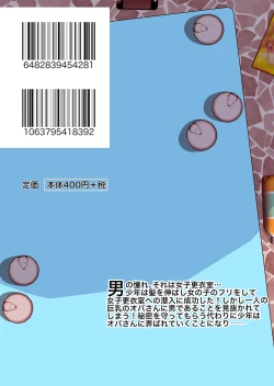 Page 32 of Joshi no Furi Shite Joshi Koui-shitsu ni Haittara Kyonyuu no Obasan ni Barete Muchakucha ni Sareta