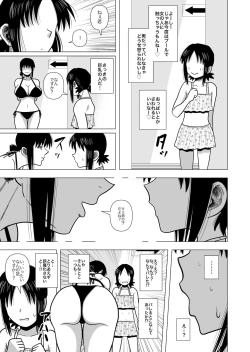 Page 7 of Joshi no Furi Shite Joshi Koui-shitsu ni Haittara Kyonyuu no Obasan ni Barete Muchakucha ni Sareta