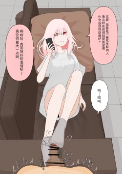 Page 15 of Subete kanojo no kibun shidai