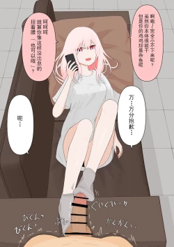 Page 17 of Subete kanojo no kibun shidai