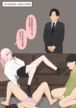 Page 60 of Subete kanojo no kibun shidai