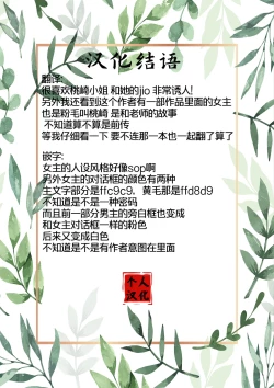 Page 61 of Subete kanojo no kibun shidai