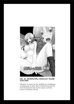 Page 106 of Roshutsu Shoujo Yuugi Kan - Akira Shojo Soushitsu Hen