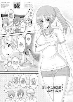 Page 107 of Roshutsu Shoujo Yuugi Kan - Akira Shojo Soushitsu Hen