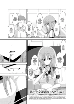 Page 36 of Roshutsu Shoujo Yuugi Kan - Akira Shojo Soushitsu Hen