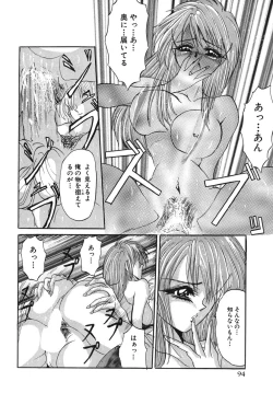 Page 100 of Naburareta Jyunketsu