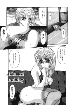 Page 19 of Naburareta Jyunketsu