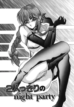 Page 63 of Naburareta Jyunketsu