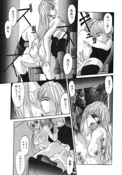 Page 91 of Naburareta Jyunketsu