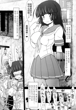Page 25 of Hime Injo Jikken Ringoku Hen Etsu