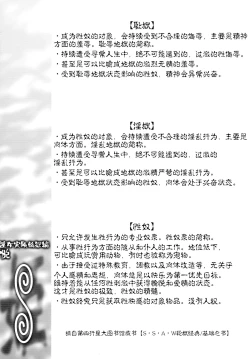 Page 5 of Hime Injo Jikken Ringoku Hen Etsu