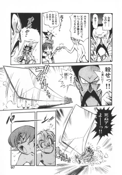 Page 104 of Unou Shoujo Sanou Bijo