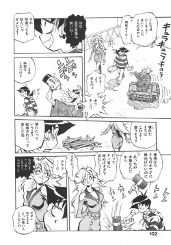 Page 109 of Unou Shoujo Sanou Bijo