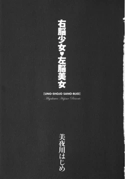 Page 10 of Unou Shoujo Sanou Bijo